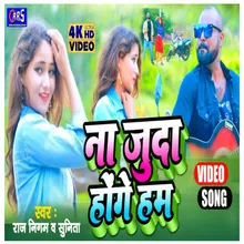 Naa Jhuda Honge Hum khortha sad song