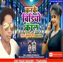 Karke Video Call Bhojpuri