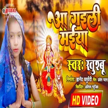 Aa Gaili Maiya Bhojpuri Bhakti Song