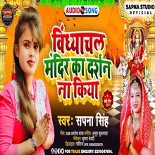 Vindhyachal Mandir Ka Darshan Na Kiya Bhakti Song