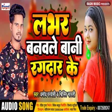 Labhar Banwale Bani Ragdar Ke Bhojpuri Song