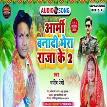 Aarmy Bana Di More Raja Ke Bhakti Song