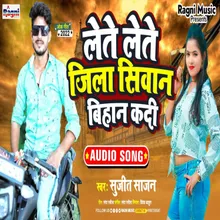 Lete Lete Jila Sivaan Bihaan Kadi Bhojpuri Song