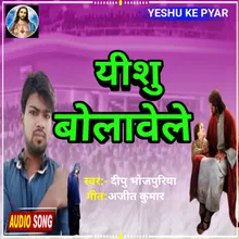 Yeshu Bolavele BHOJPURI