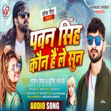 Pawan Singh Koun Hai Le Sun Bhojpuri Song