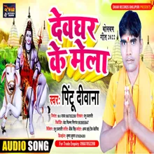 Devghar Ke Mela Bhojpuri Song