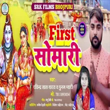 First Somari Bhojpuri