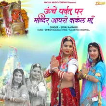 Unche Parvat Par Mandir Aapro Vankal Maan