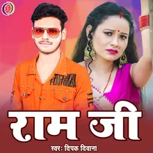 Ram Ji Bhojpuri Song