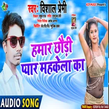 Pyar Mahkela Ka BHOJPURI SONG