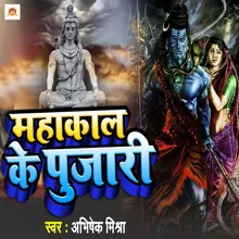 Mahakal Ke Pujari