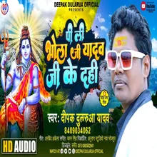 Pi Li Bhola Ji Yadav Ji Ke Dahi (Bhojpuri)