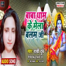 Baba Dham Ke Mela Balam Ji (Bhojpuri Bolbam Song)