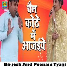 Chal Khote Me Aajiye (Haryanvi)