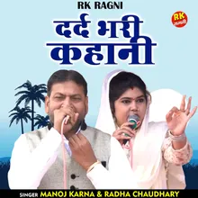 Dard Bhari Kahani (Hindi)