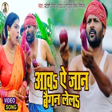 Aawa Ae Jaan Baigan Lelo (Bhojpuri Song)