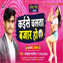 Kaise Chalta Bajar Ho (Bhojpuri)