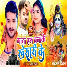 Gana Bajake Khesari Ke (Bhojpuri)