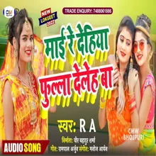 Mai Re Dehiya Phula Dehle Ba (Bhojpuri Song)