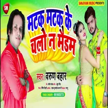 Matak Matak Ke Chalo N Maidam (Bhojpuri Song)