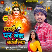 Kanhi Par Leke Kanwariya (Bhojpuri)