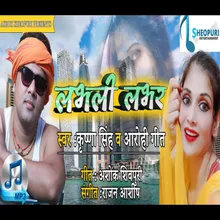 Lovely Lover Bhojpuri Song