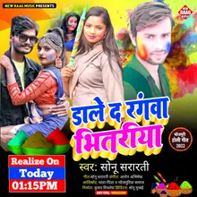 Dale Da Rangawa Bhitariya Bhojpuri