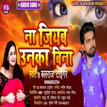 Na Jiyab Unka Bina bhojpuri song