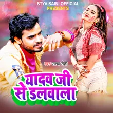 Yadav Ji Se Dalwala Holi Song