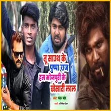 Tu South Ke Pushpa Ho Ham Bhojpuri Khesari