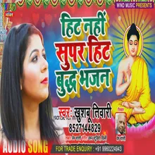 Hit Nahi Supehit Buddha Bhajan Hindi