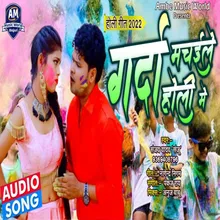 Garda Machaile Holi Me HOLI SONG