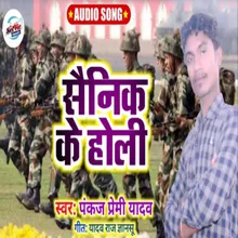 Sainika Ke Holi Bhojpuri Song