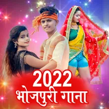 Rowata Loverwa Ae Bhauji Bhojpuri Song 2021