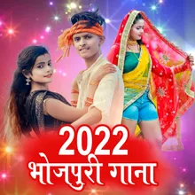 Saiya Danadan Karela Bhojpuri Song