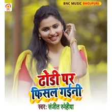 Dhori Par Phishal Gaini Bhojpuri Song