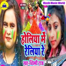 Reliya Re Bhojpuri Holi Song
