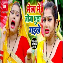 Navratan Ke Mela Bhojpuri