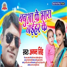 Anant Singh Bhojpuri Song