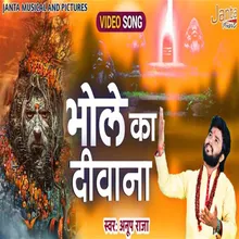 Bhole Ka Diwana Hun Bhojpuri Song