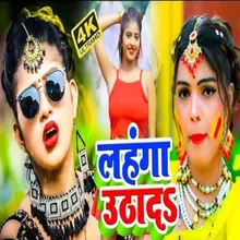 Lahnga Utha Daw Bhojpuri Song