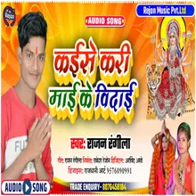 Kaise Kari Mai Ke Vidai Bhakti Vidai Song