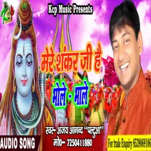Mere Sankar Ji Hai Bhole Bhale Bhojpuri