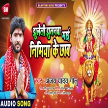 Jhuleli Jhulanwa Maiya Nimiya Ke Chhaw Bhojpuri