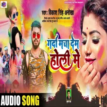 Garda Macha Deb Holi Me HOLI SONG