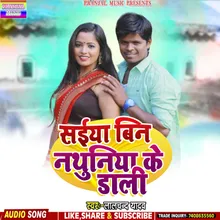 Saiya Bin Nathuniya Ke Dali Bhojpuri