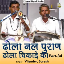 Dhola Nal Puran Dhola Chikade Ka Part - 34 Hindi