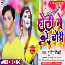 Holi Main Kare Dhodhi Bhojpuri Holi Song