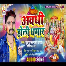 Awadhi Holi Dhamar Holi song