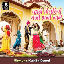 Mahne Pivariyo Ghano Bhalo Lage Rajasthani Song